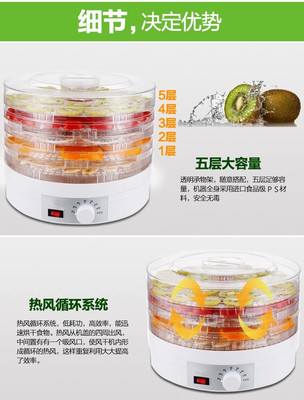 【干果機(jī)食物脫水風(fēng)干機(jī)家用食品肉類藥材蔬菜水果烘干機(jī)】價格_廠家_圖片 -